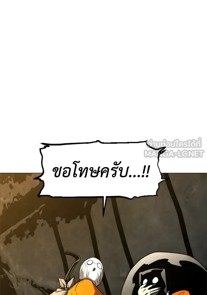 FOG LAND ตอนที่ 17 รูปที่ 84