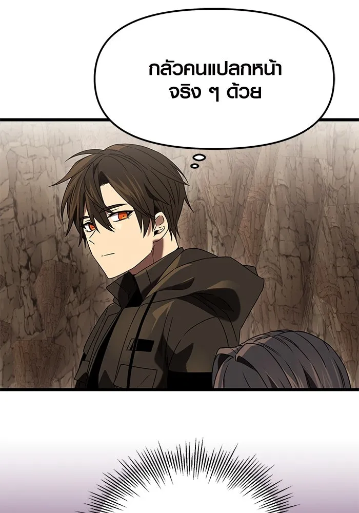 พลิกชะตาคว้าไอเทมระดับเทพ ตอนที่ 36 รูปที่ 97