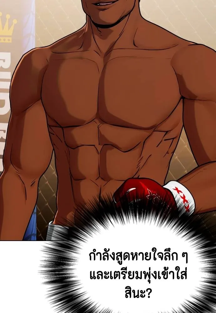 หมาหัวเน่า ตอนที่ 93 รูปที่ 88