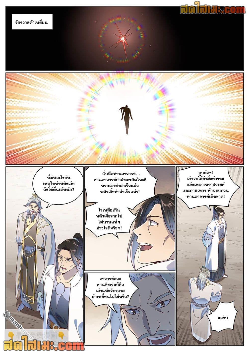 Manga-lc-com อ่านมังงะ อ่านการ์ตูน ออนไลน์ ฟรี Bailian Chengshen ตอนที่ 1 2 3 4 5 6 7 8 9 10 11 12 13 14 ฟรี ไม่มีโฆษณา Manga-lc - อ่าน มังงะ อ่าน การ์ตูน ออนไลน์ อ่านมังงะ ฟรี