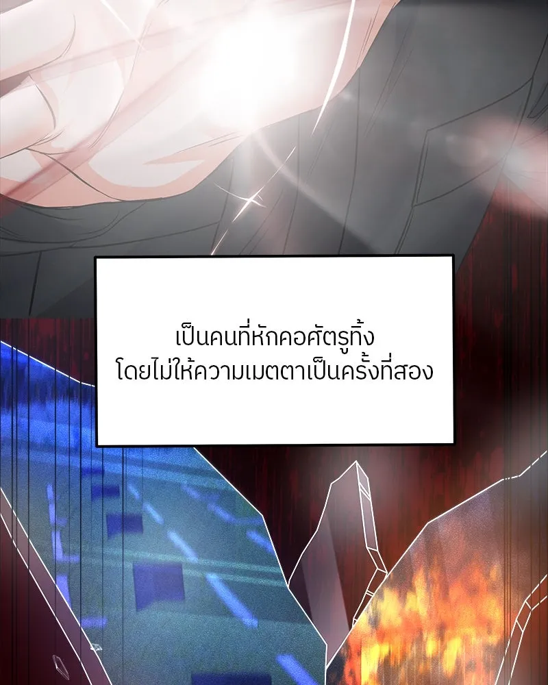 แด่ความเกลียดชัง ตอนที่ 7 รูปที่ 82