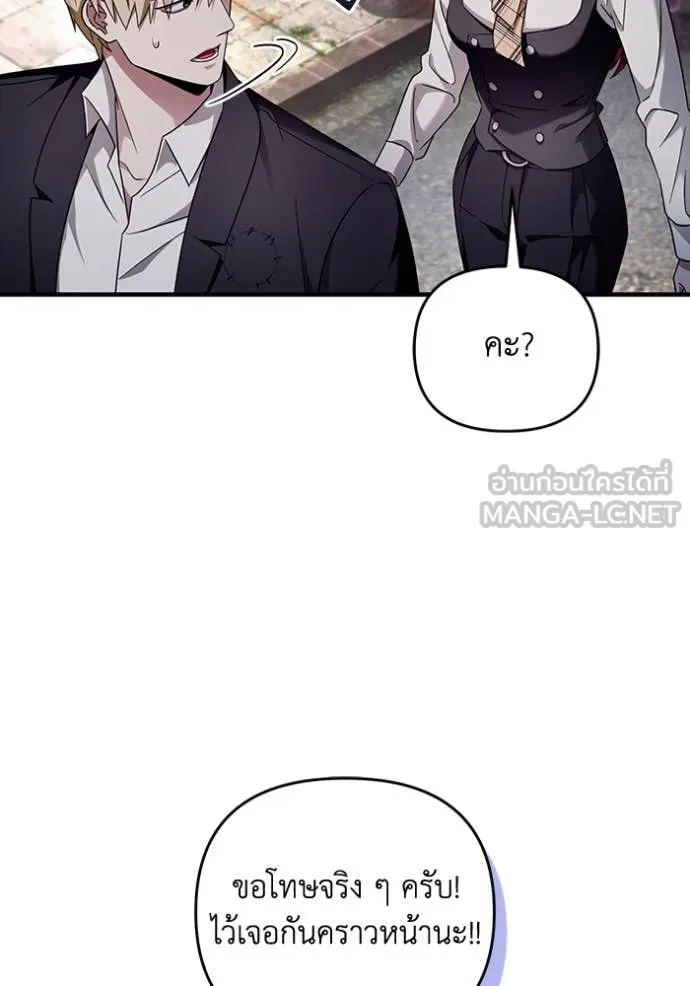 เชื่อเถอะ ฉันเป็นฮัน ตอนที่ 42 รูปที่ 31