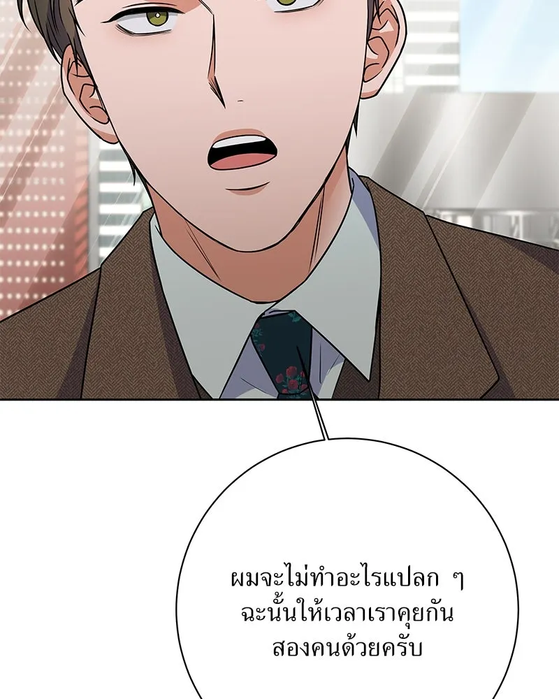 แด่ความเกลียดชัง ตอนที่ 40 รูปที่ 73