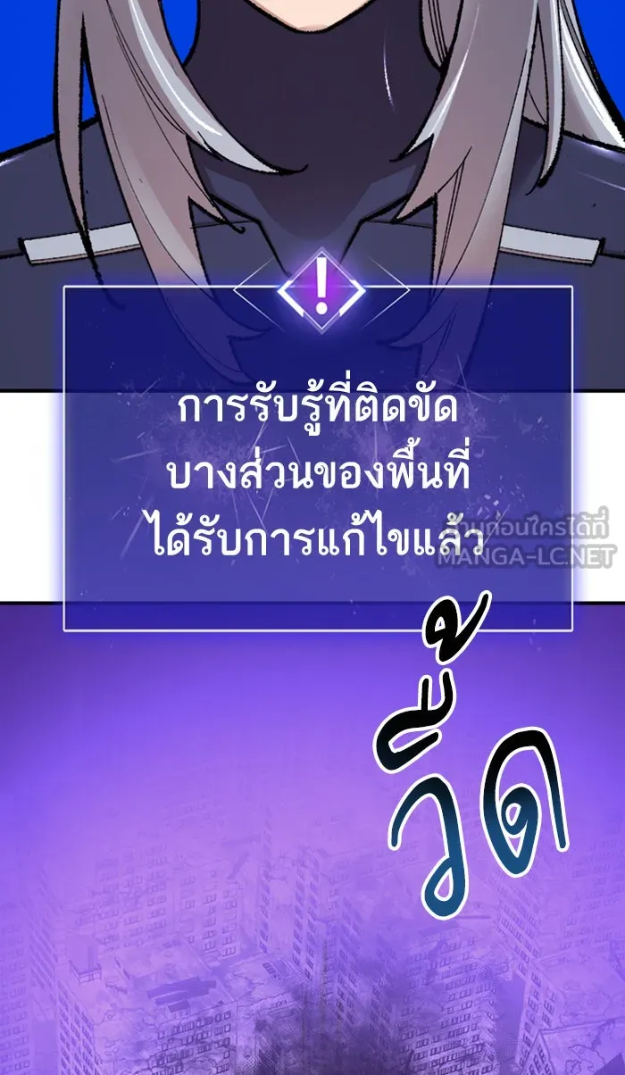 ยอดคนเลเวลทะลุ ตอนที่ 67 ศึกล้อมโซล (3) รูปที่ 42