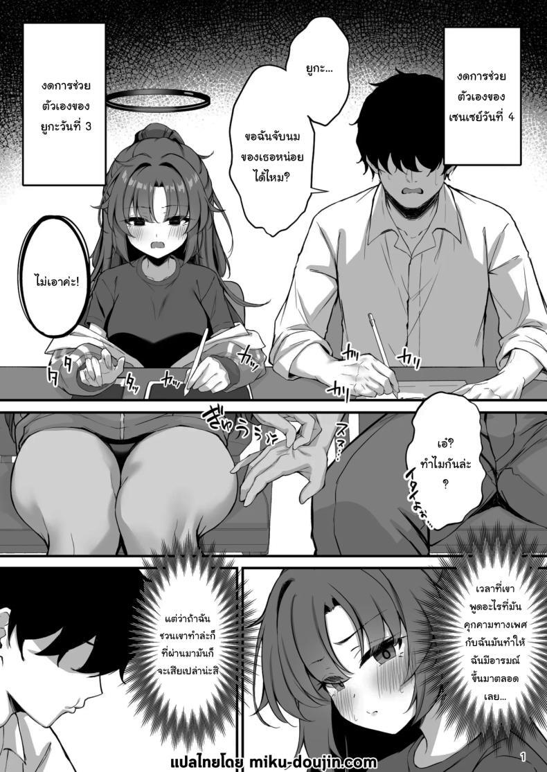 Doujin-Lc- อ่าน โดจิน มังฮวา เกาหลี ญี่ปุ่น จีน แปลไทย โซปแลนด์แห่งเกเฮนนา (Mary-san) (Blue Archive) ตอนที่ 1 2 3 4 5 6 7 8 9 10 11 12 13 14 ฟรี ไม่มีโฆษณา อ่าน โดจิน Manhwa เกาหลี ญี่ปุ่น จีน เรามีครบ คัดมาให้เน้นๆ โดจิน 18+ รับประกันความฟินโดย  Doujin Lc