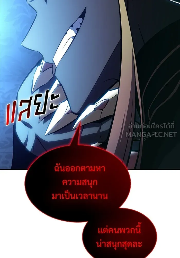 ผู้เล่นหน้าใหม่เลเวลแมกซ์ ตอนที่ 259 ผู้ปกครองมหาสมุทร (3) รูปที่ 30
