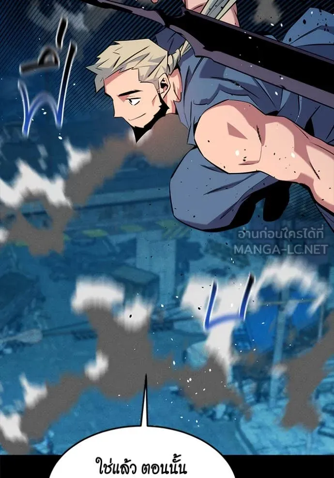 แยกร่าง ล่าอัตโนมัติ ตอนที่ 148 รูปที่ 136