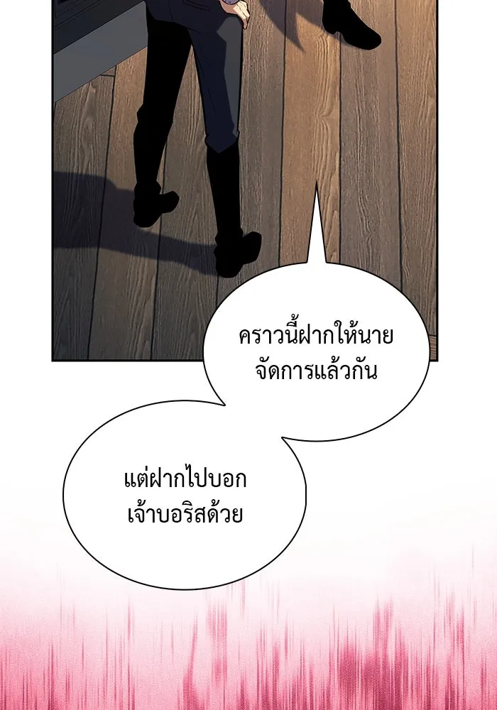 ลูกชายคนเล็กของดยุกคือมือสังหาร ตอนที่ 79 รูปที่ 154