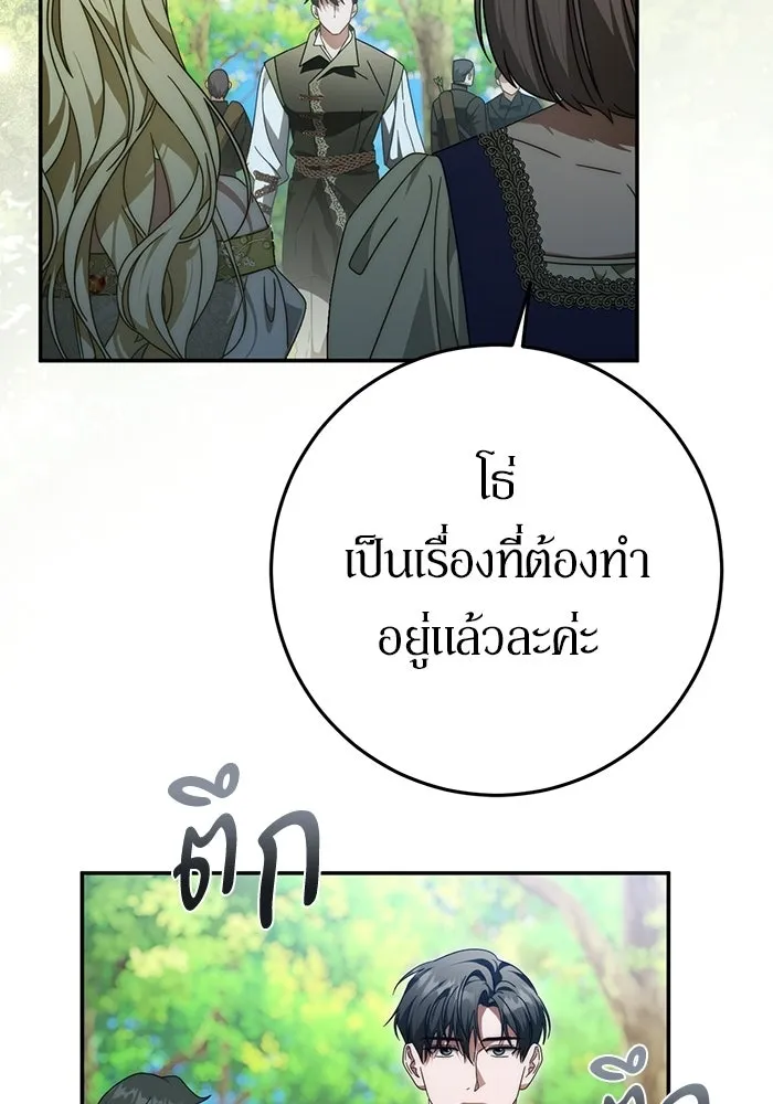 เบื้องหลังรอยยิ้มของเจ้าหญิง ตอนที่ 87 รูปที่ 35