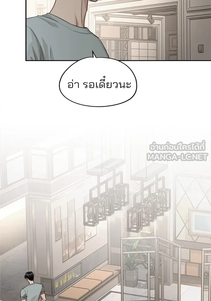 ความรักของอิซอบ ตอนที่ 70 รูปที่ 72