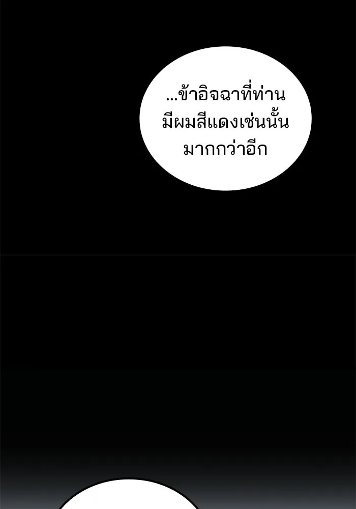 ครัวจอมเวท ตอนที่ 72 รูปที่ 85