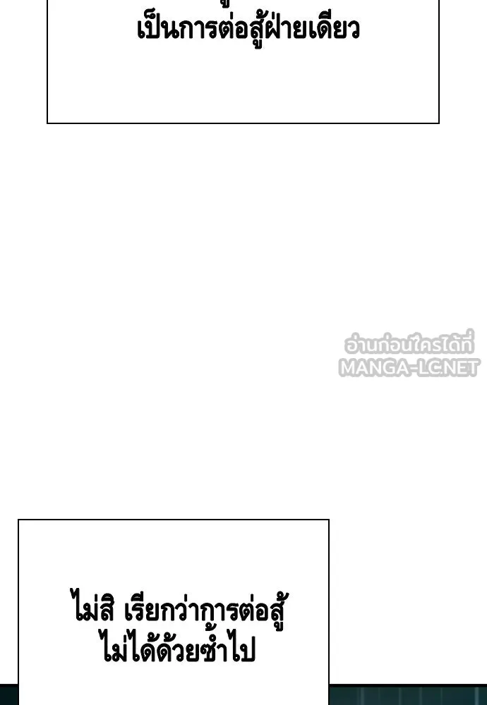 King Game ตอนที่ 82 ฮวังมูเจ (16) รูปที่ 90