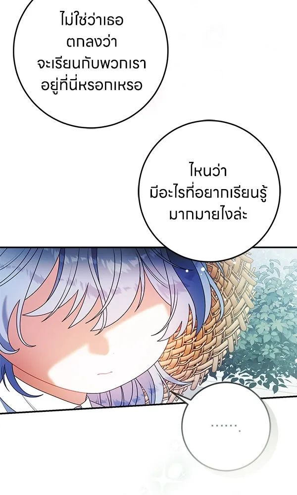 ครอบครัวผิดแผน ตอนที่ 50 (จบซีซัน) รูปที่ 4