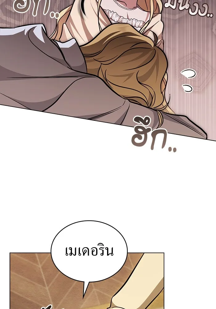 กู้ชีวิตลิขิตท่านเอิร์ล ตอนที่ 10 รูปที่ 22