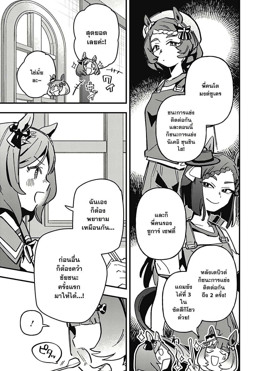 Manga-lc-com อ่านมังงะ อ่านการ์ตูน ออนไลน์ ฟรี Uma Musume Pretty Derby Star Blossom ตอนที่ 1 2 3 4 5 6 7 8 9 10 11 12 13 14 ฟรี ไม่มีโฆษณา Manga-lc - อ่าน มังงะ อ่าน การ์ตูน ออนไลน์ อ่านมังงะ ฟรี