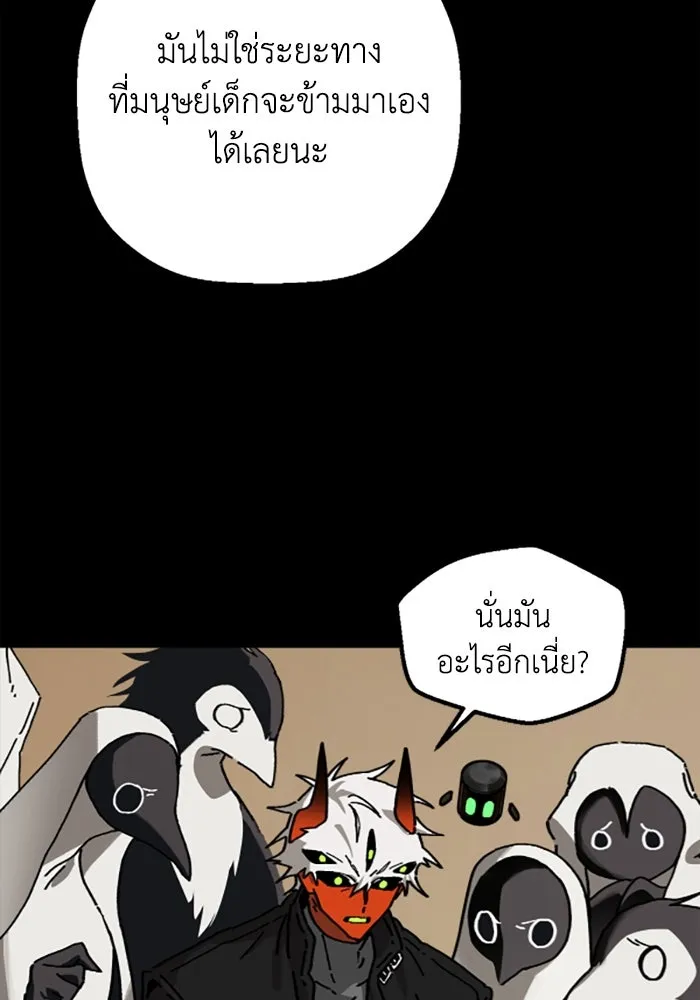 มัมหมีจ๋าหนูมาแบ๊ว ตอนที่ 21 รูปที่ 56