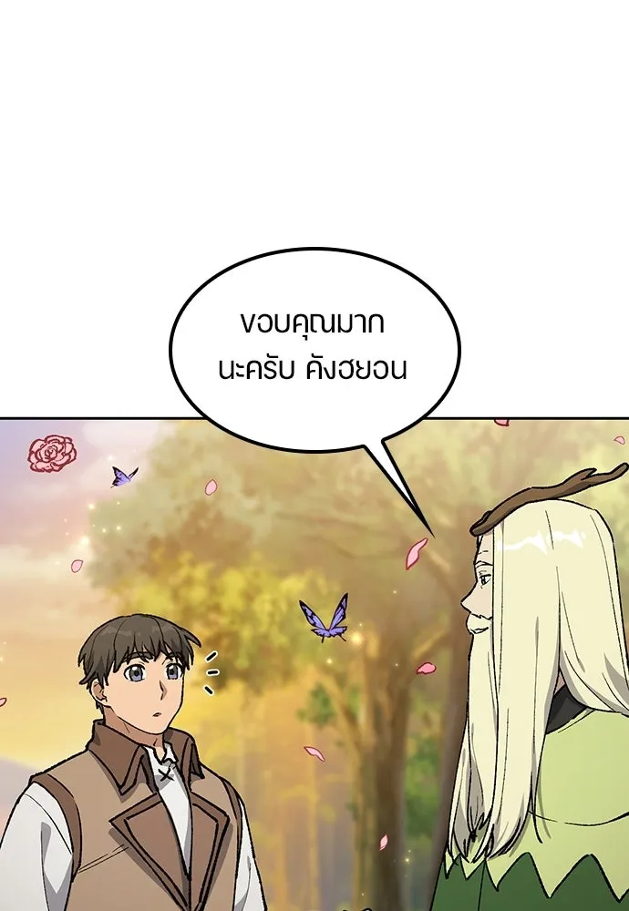 ตั้งแคมป์ฮีลใจในต่างโลก ตอนที่ 103 รูปที่ 29