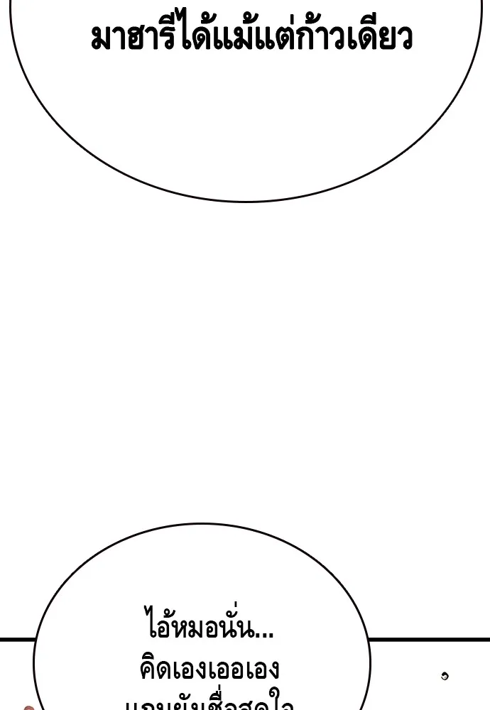 King Game ตอนที่ 28 เกิดมาก็เพิ่งเคยเจอผู้หญิงแบบน รูปที่ 71