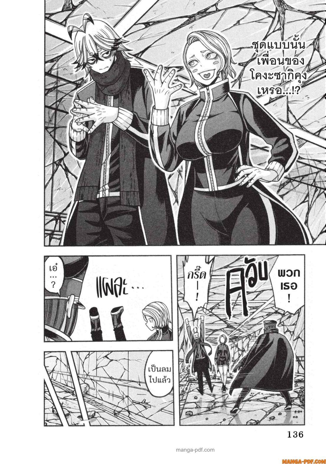 Manga-lc-com อ่านมังงะ อ่านการ์ตูน ออนไลน์ ฟรี Tougen Anki สงครามเลือดอสูร ตอนที่ 1 2 3 4 5 6 7 8 9 10 11 12 13 14 ฟรี ไม่มีโฆษณา Manga-lc - อ่าน มังงะ อ่าน การ์ตูน ออนไลน์ อ่านมังงะ ฟรี