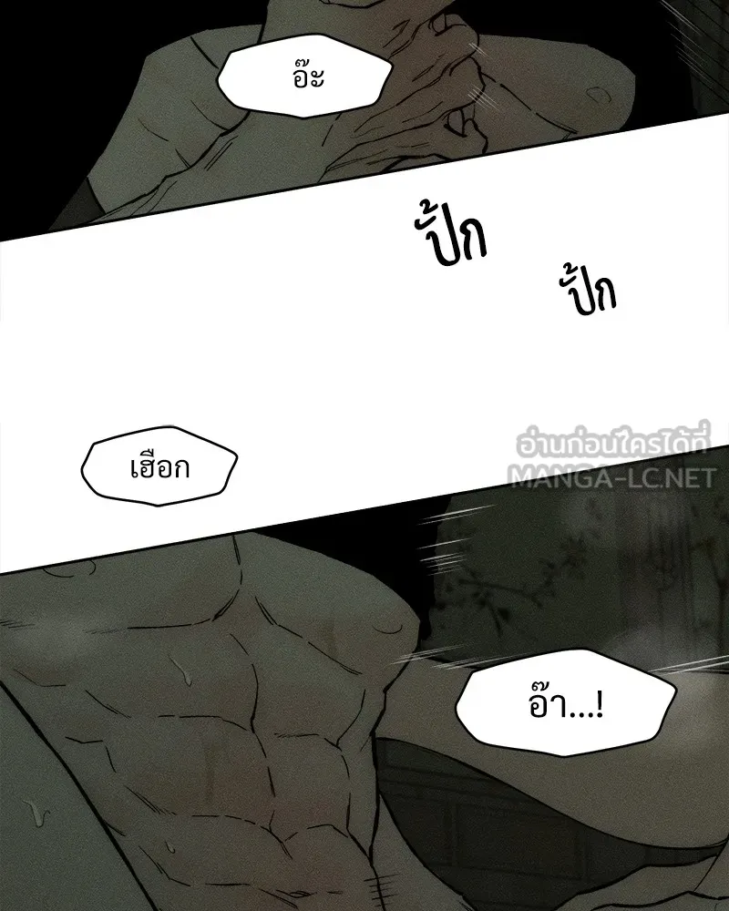 บุปผารุ่มราคะ ตอนที่ 49 รูปที่ 39