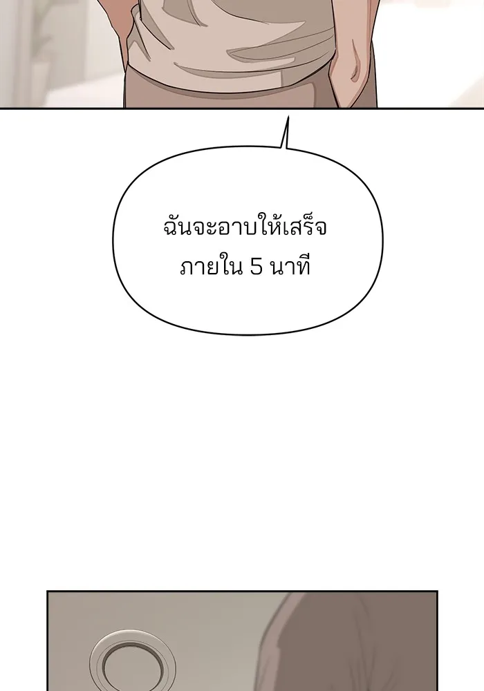 ความรักของอิซอบ ตอนที่ 2 รูปที่ 53