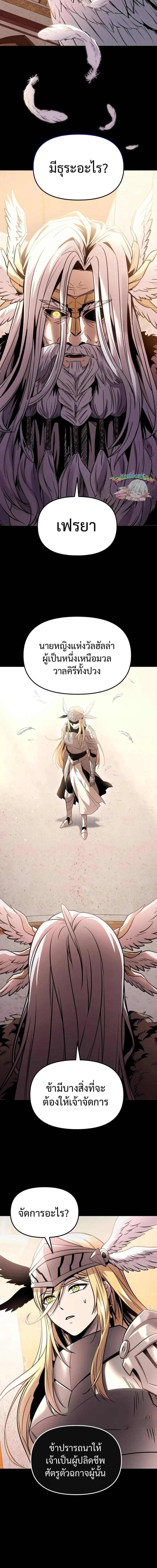 I Obtained a Mythic Item พล_กชะตาคว_าไอเทมระด_บเทพ ตอนที่ ตอนที่ 168 รูปที่ 15