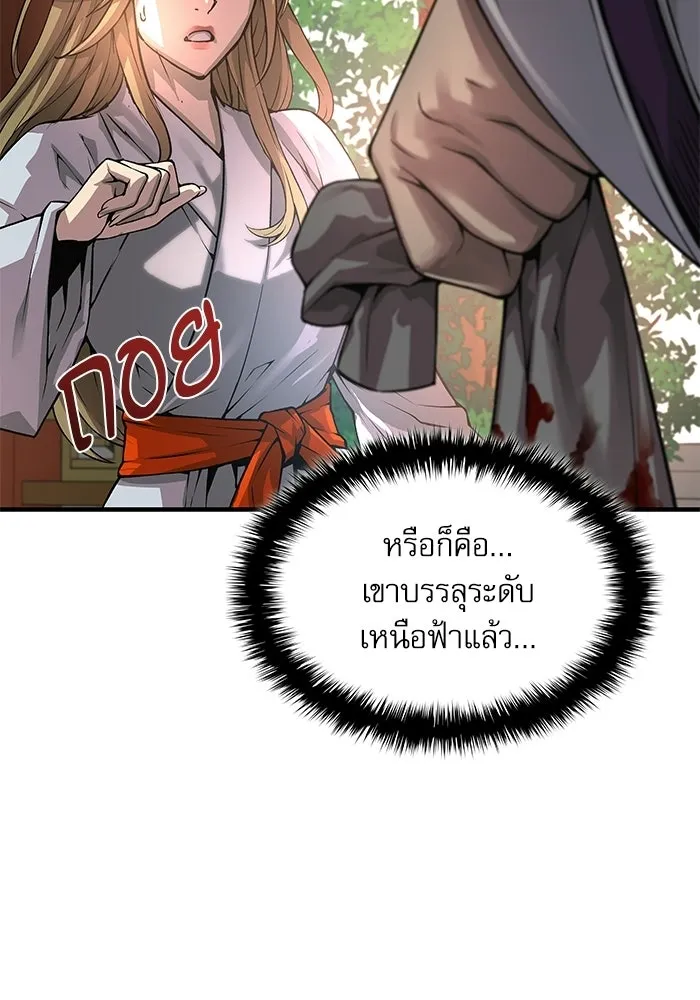 ลับลางลวง ตอนที่ 110 ร่างกาย รูปที่ 170