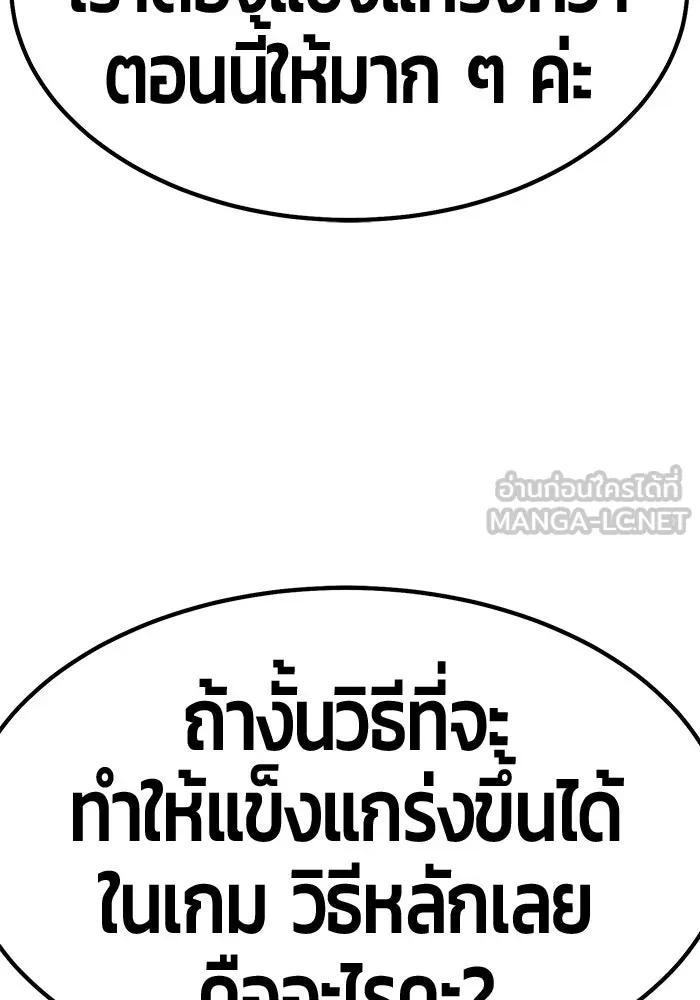 +99 ท่อนไม้พร้อมบวก ตอนที่ 40 รูปที่ 342