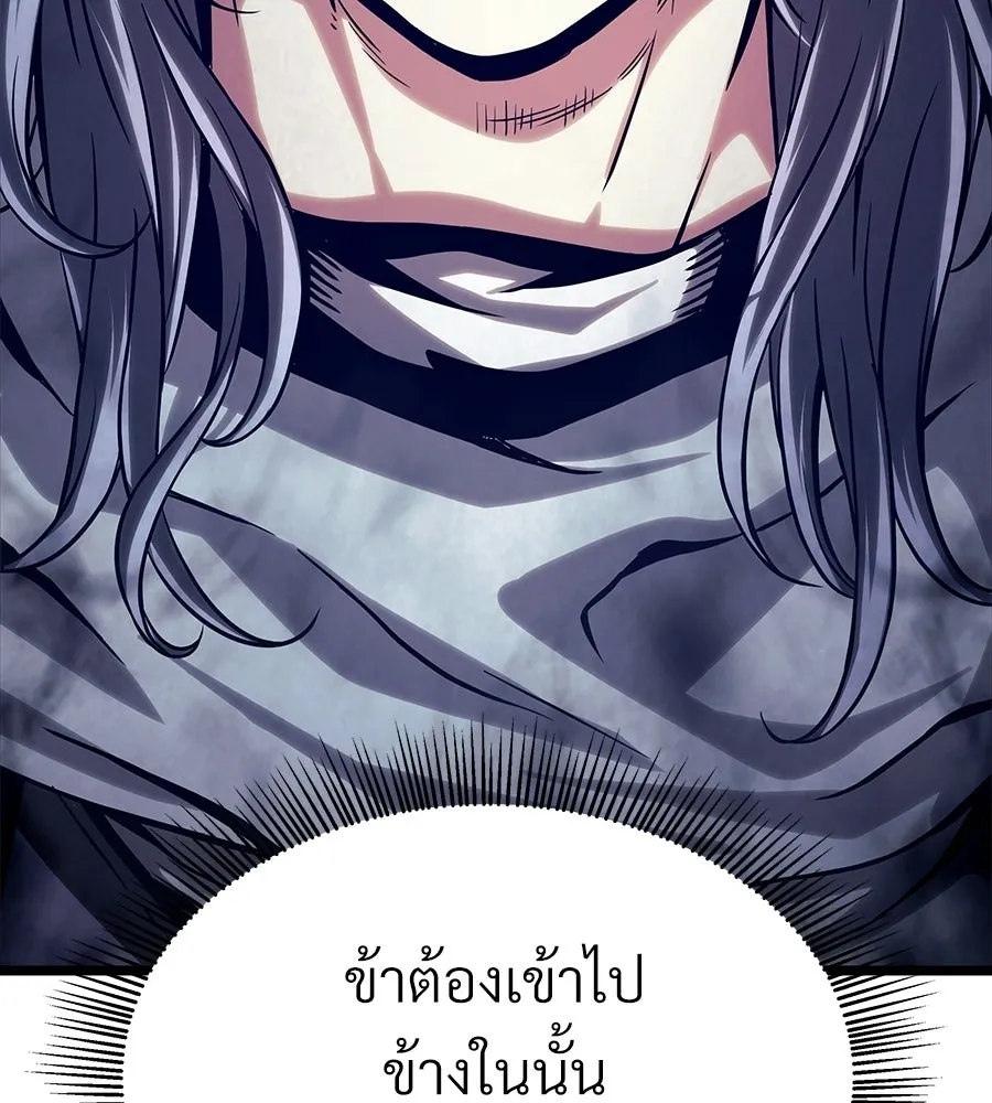 จอมเวทคนเลี้ยงแกะ ตอนที่ 22 รูปที่ 248