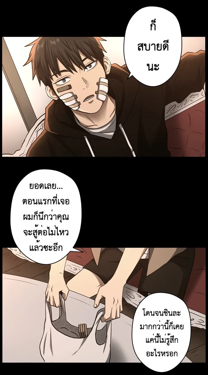 Hunter Game ตอนที่ 35  special game 3 - my hero (8 - รูปที่ 20