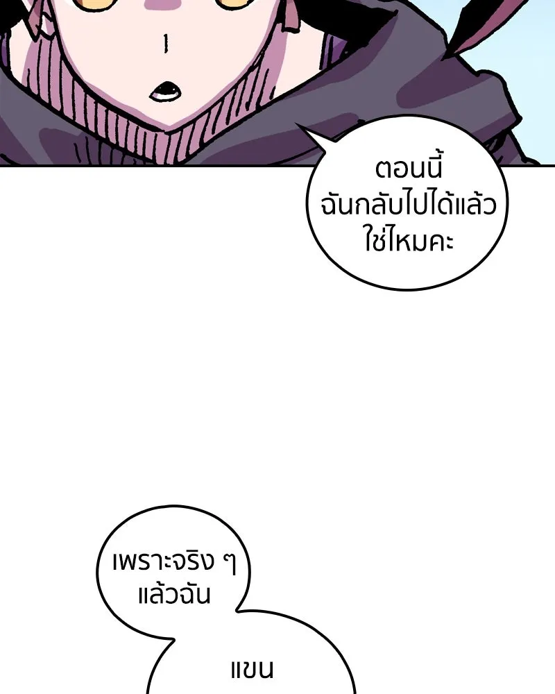 เคลวาเทส อสูรจอมราชัน ตอนที่ 40 คำสาบานของมกุฎราชกุมารี (3) รูปที่ 5