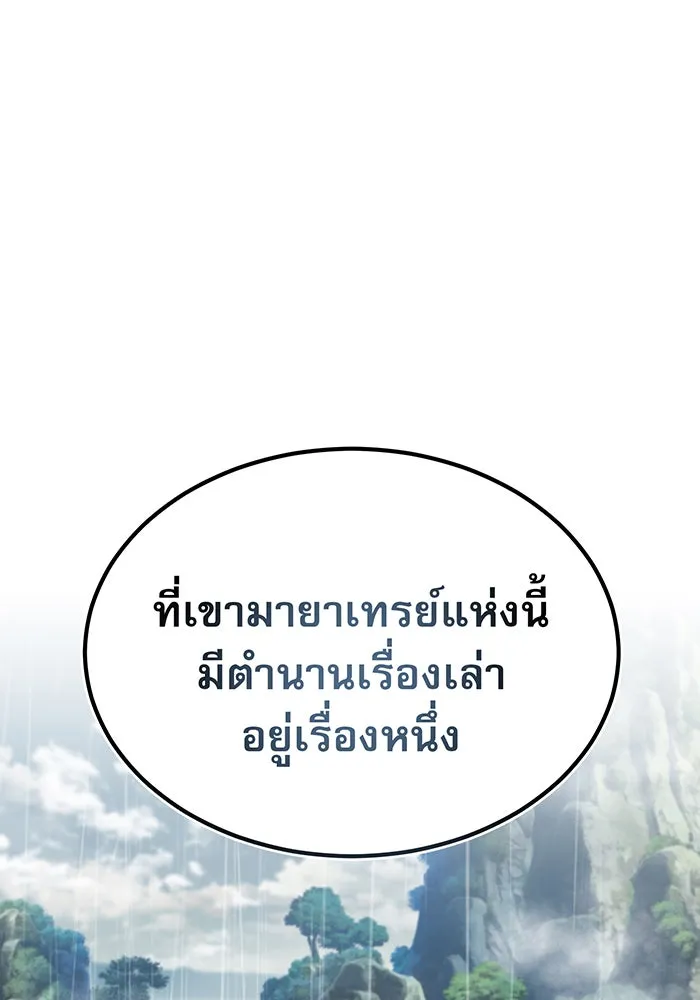จอมเวทเกิดใหม่ในรอบ 66666 ปี ตอนที่ 32 รูปที่ 14