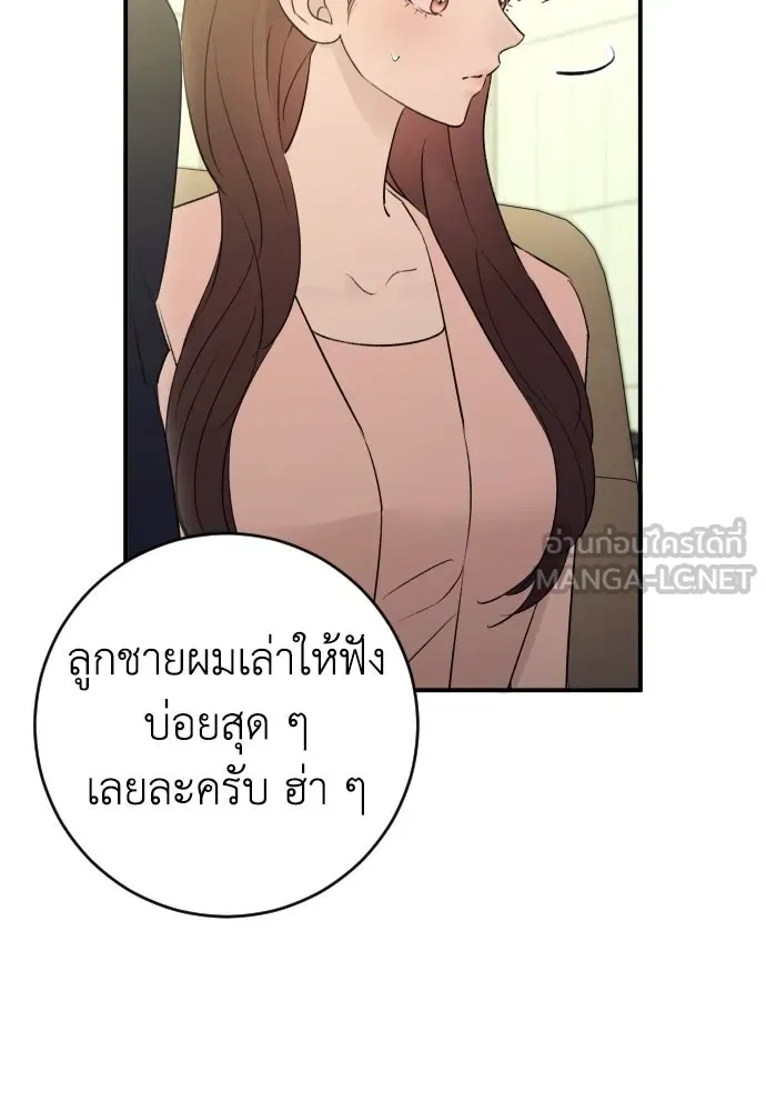 รักไร้ราคา ตอนที่ 58 รูปที่ 33