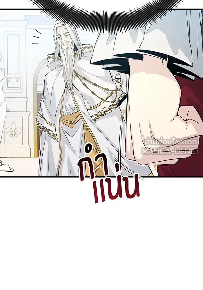 จอมเวทเกิดใหม่ในรอบ 66666 ปี ตอนที่ 1 รูปที่ 129