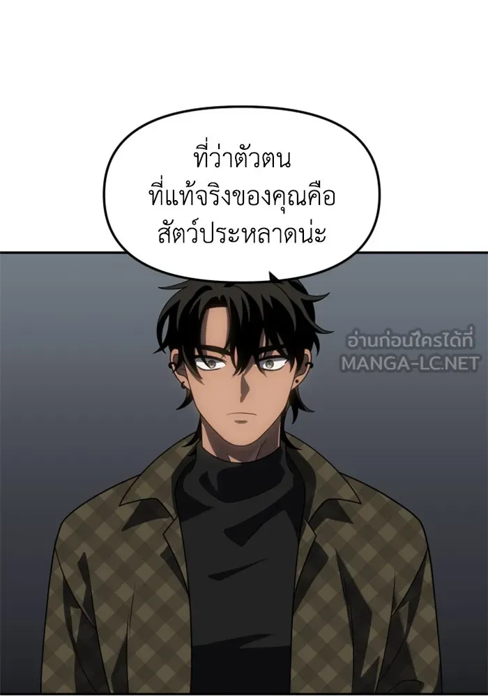 อดีตบอสหอคอย ตอนที่ 89 รูปที่ 66