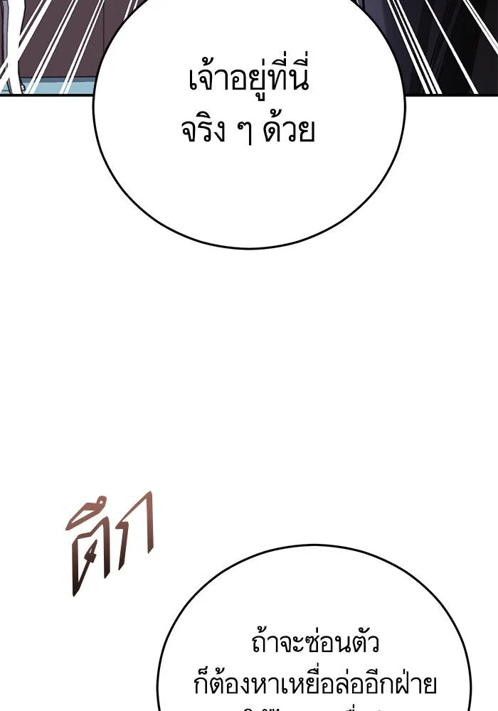 บุตรีดยุกขอไม่แต่งงานbrกับหนุ่มในฝัน ตอนที่ 99 รูปที่ 19