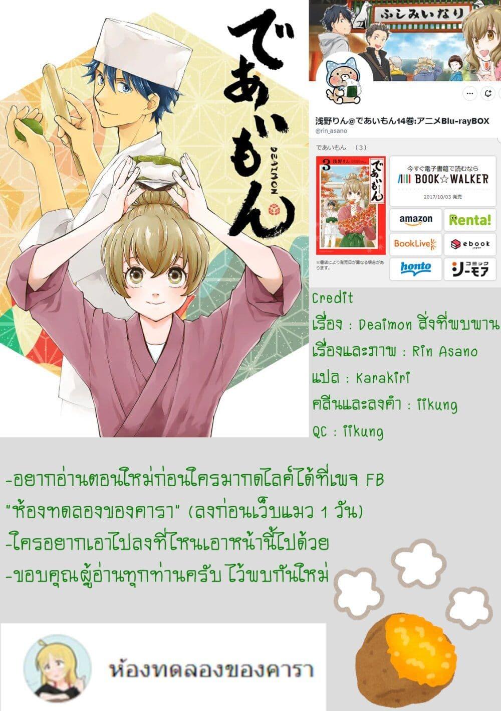 Manga-lc-com อ่านมังงะ อ่านการ์ตูน ออนไลน์ ฟรี Deaimon ตอนที่ 1 2 3 4 5 6 7 8 9 10 11 12 13 14 ฟรี ไม่มีโฆษณา Manga-lc - อ่าน มังงะ อ่าน การ์ตูน ออนไลน์ อ่านมังงะ ฟรี