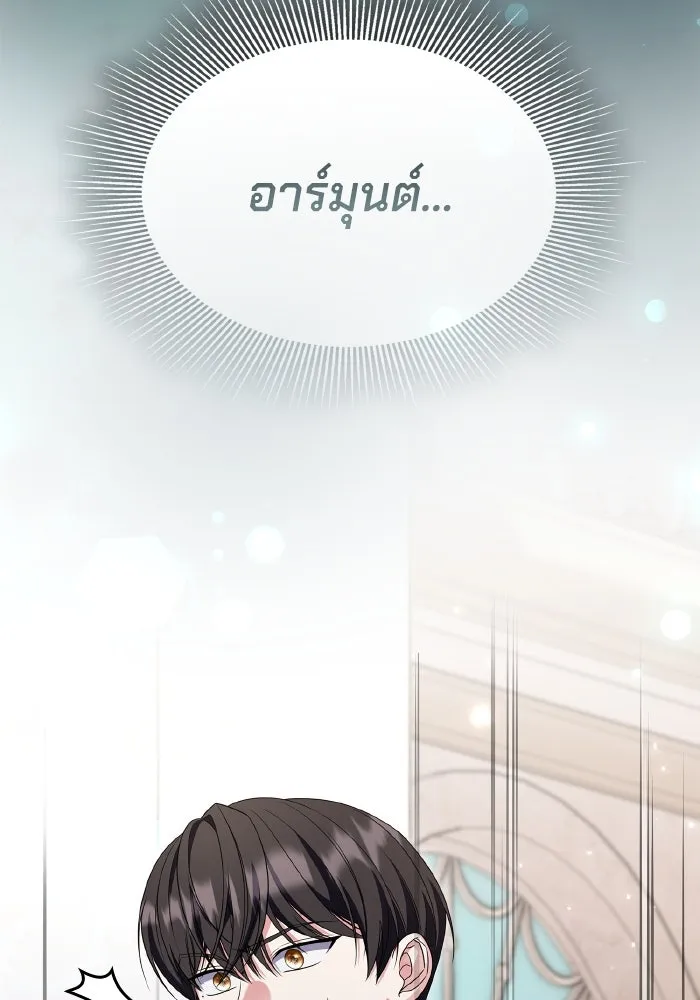 ทำแบบนี้ไม่ได้เพคะ องค์ชาย ตอนที่ 73 รูปที่ 103