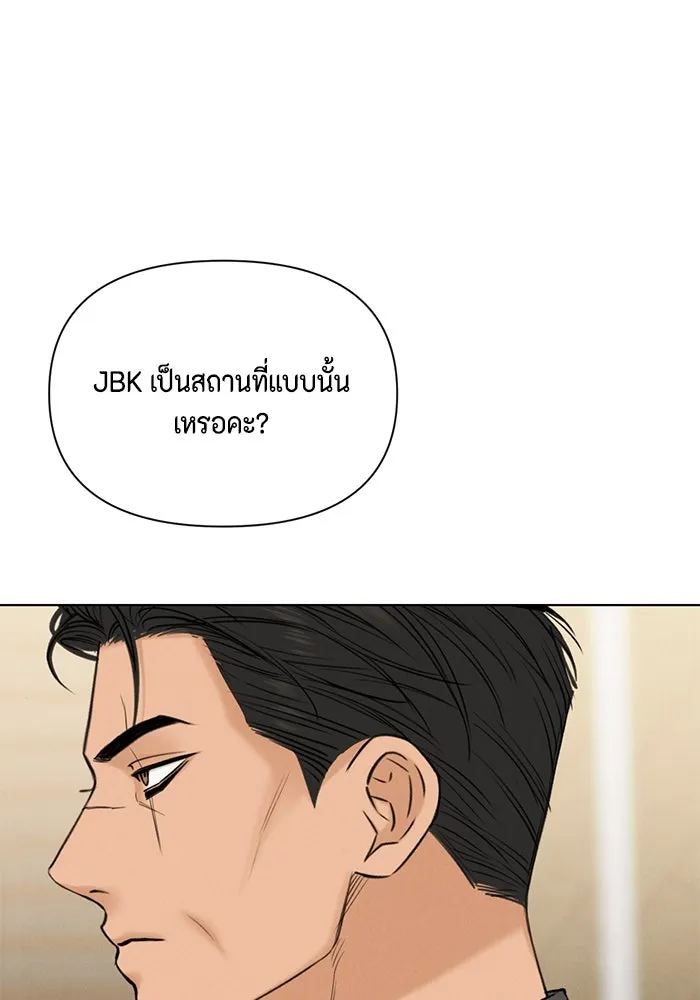 เพียงรุ่งอรุณ ตอนที่ 67 (ตอนจบ) รูปที่ 20
