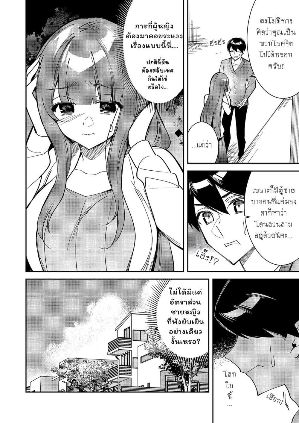 Manga-lc-com อ่านมังงะ อ่านการ์ตูน ออนไลน์ ฟรี Danjohi ga Bukko Wareta Sekai no Hito to Jinsei wo Koukan Shimashita ตอนที่ 1 2 3 4 5 6 7 8 9 10 11 12 13 14 ฟรี ไม่มีโฆษณา Manga-lc - อ่าน มังงะ อ่าน การ์ตูน ออนไลน์ อ่านมังงะ ฟรี