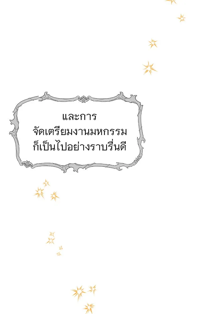 อะคาเดมีนี้เห็นทีจะเจ๊ง ตอนที่ 72 รูปที่ 56