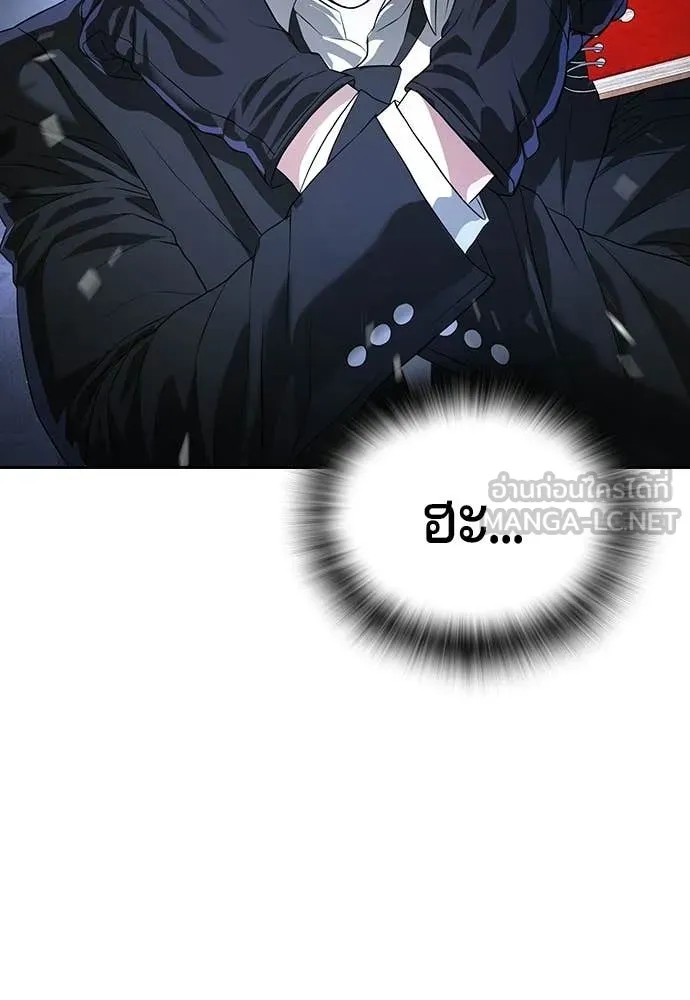 คูเซรา ตอนที่ 70 รูปที่ 33