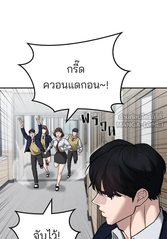 เลวฟาดเลว ตอนที่ 126 รูปที่ 111