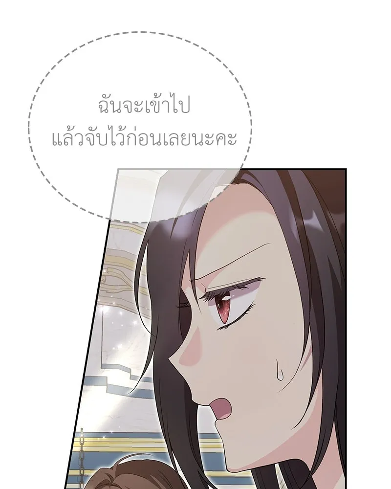 ลูกคนนี้ขอเปลี่ยนตอนจบ ตอนที่ 18 รูปที่ 74