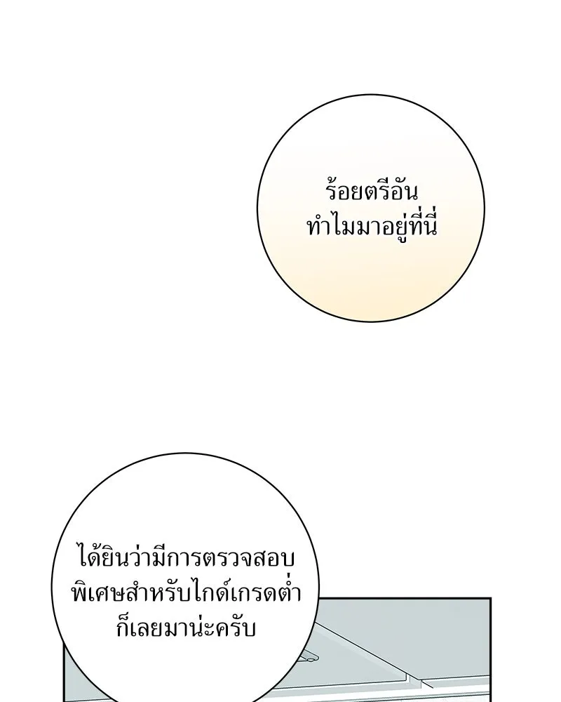 แด่ความเกลียดชัง ตอนที่ 17 รูปที่ 124