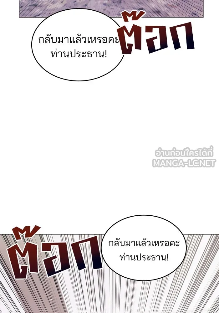 คู่มือคว้าหัวใจนายตัวร้าย ตอนที่ 1 รูปที่ 15