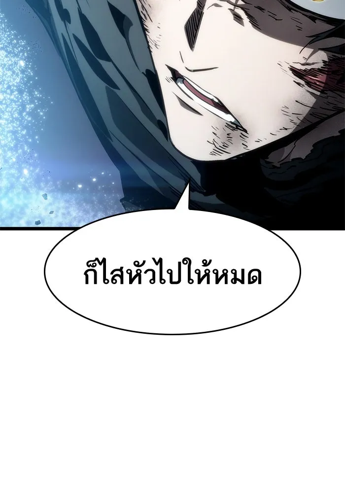 หลังวันสิ้นโลก ตอนที่ 68 รูปที่ 160