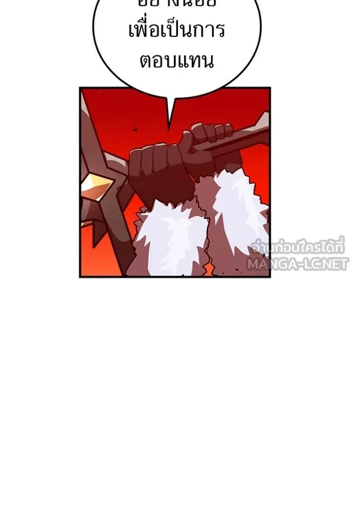 เพลเยอร์เลือดเทวะ ตอนที่ 67 รูปที่ 133