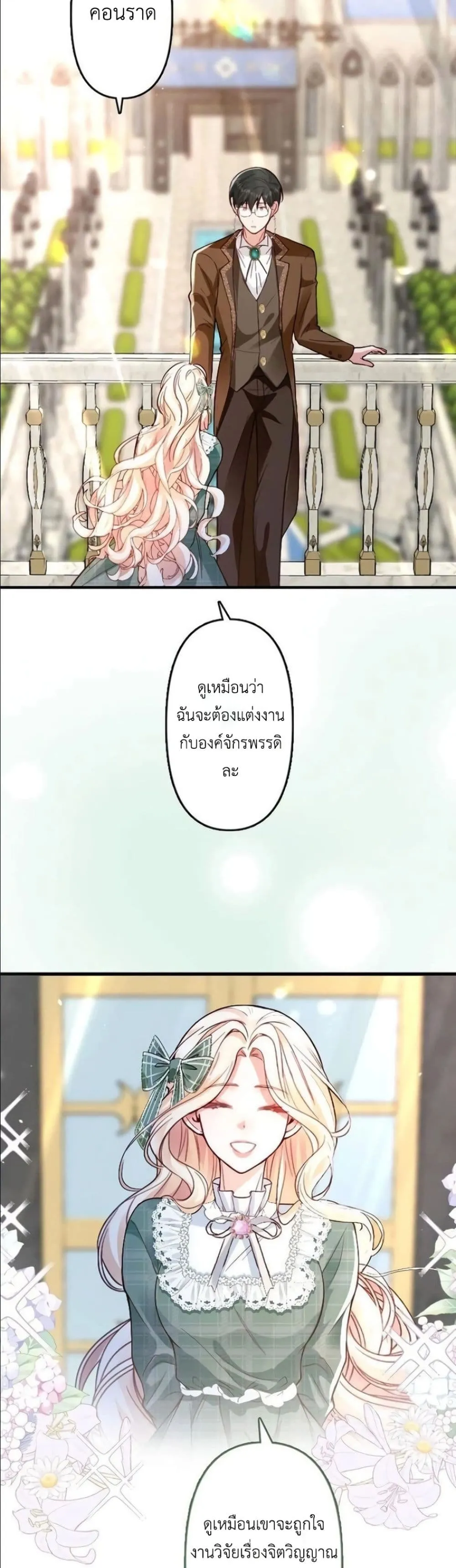 Manga-lc-com อ่านมังงะ อ่านการ์ตูน ออนไลน์ ฟรี I’m a Contract Stepmother, but the Tyrant Is Way Too Overpro ตอนที่ 1 2 3 4 5 6 7 8 9 10 11 12 13 14 ฟรี ไม่มีโฆษณา Manga-lc - อ่าน มังงะ อ่าน การ์ตูน ออนไลน์ อ่านมังงะ ฟรี