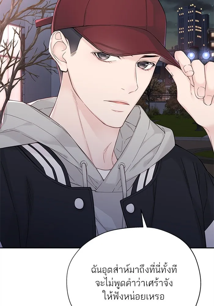 สลับรัก สลับชะตา ตอนที่ 8 รูปที่ 109